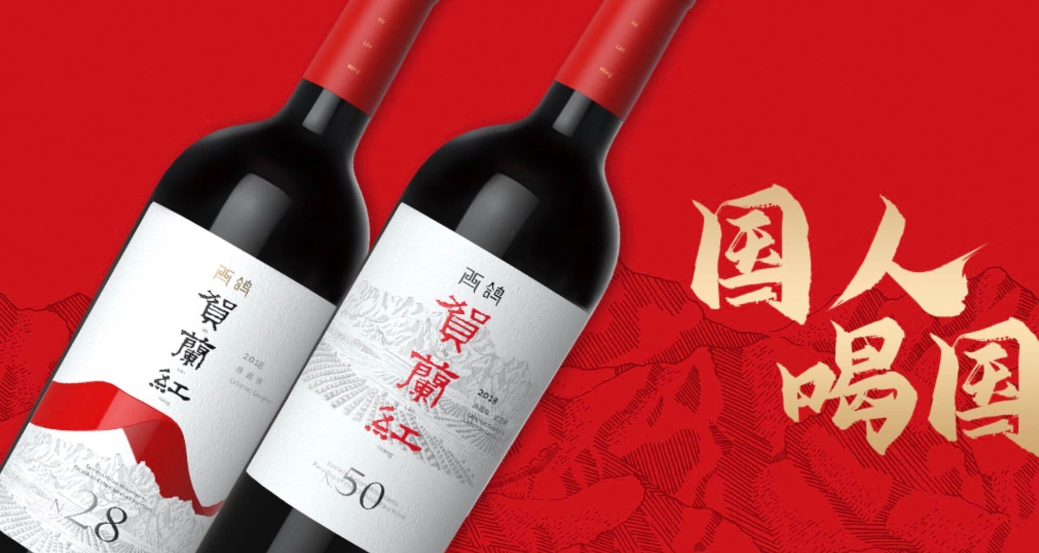Xige Estate’s global ambitions for premium Chinese Ningxia wine